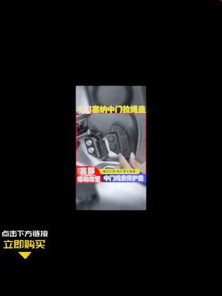 丰田塞纳 赛那中门拉绳端保护盖,格瑞维亚中排绳索神器,汽车内饰装饰必备!   #汽车用品 #丰田塞纳 #车内装饰 #车门拉手 #赛那