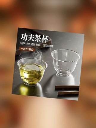 【50个】茶杯茶杯家用茶杯水杯加厚加硬白酒杯耐高温招待#茶杯 #茶杯推荐 #茶杯家用 #水杯 #水杯推荐