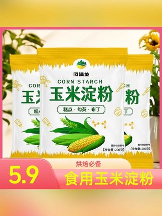 玉米淀粉食用勾芡烘焙雪媚娘生粉家用玉米粉蛋糕嫩肉粉#玉米淀粉 #勾芡 #烘焙