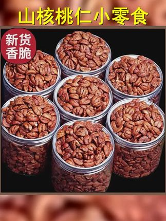 精选 山核桃仁小核桃仁罐装100g儿童孕妇休闲小零食非临安坚果仁 #我要上热门 #烘焙原料 #坚果 #山核桃仁零食 #零食