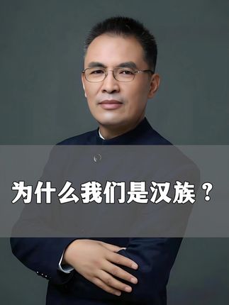 郭老师国学文化