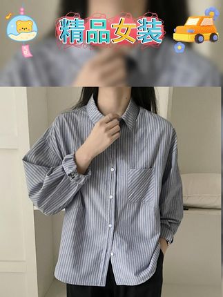 春秋必备!100%纯棉韩版女款设计感条纹衬衫,宽松显瘦! #纯棉衬衫 #条纹衬衫 #女款衬衫 #设计感衬衣 #韩版衬衫