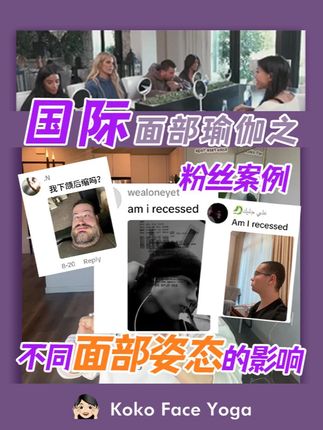 不同面部姿态有什么影响? #面部姿态 #面部瑜伽 #下巴后缩