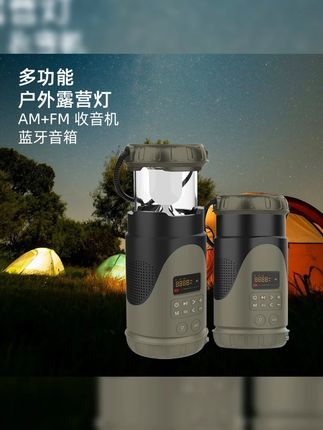 太阳能充电露营灯手摇发电收音机蓝牙应急手电便携音响585/583#太阳能露营灯 #应急手电 #收音机 #蓝牙音响 #露营