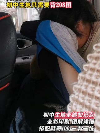 初中生物地理用识图的方法去记,必背教材效率高多啦x#家长必读 #生地会考 #初中生物 #初中地理 #七年级