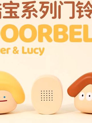 好可爱的卡通门铃呀,朋友来我家一定要按这个门铃哦#无线门铃 #我可真会买