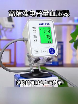 国人都要有的血压计,操作简单,测量精准,医院同款血压计,源头厂家直发,性价比超高!#血压计 #超便宜超划算
