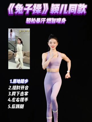 欣悦有氧健身运动(瘦身塑形)