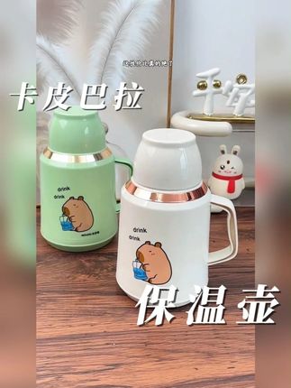 我的妈呀!谁敢信我只花了十来块就买到了既能保温又能保冷的#水壶 !卡皮巴拉的图案萌翻我了!1升大容量 24小时保温保冷,家里办公室可以各放一个,出门带着放车上也很方便!趁价格划算闭眼冲#保温壶 !#保温保冷 #多喝水 #超便宜超划算 ZG