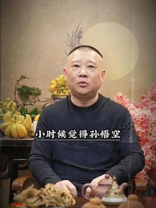 郭德纲25年新书《来一段儿》 ,句句有智慧,段段有滋味 。 #郭德纲 #说书 #好书分享 #人生感悟