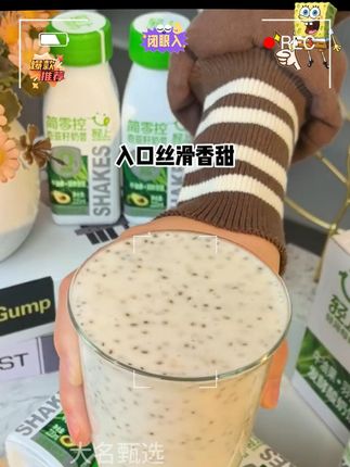 轻上新品简零控奇亚籽奶昔,好喝又饱腹,#自律期姐妹拿来当代餐也很合适 ! #轻上  #代餐奶