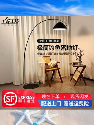 1号工坊落地灯钓鱼落地灯客厅沙发旁边摆件装饰氛围轻奢卧室台灯#1号工坊落地灯 #轻奢落地灯 #客厅装饰灯 #卧室台灯 #氛围灯