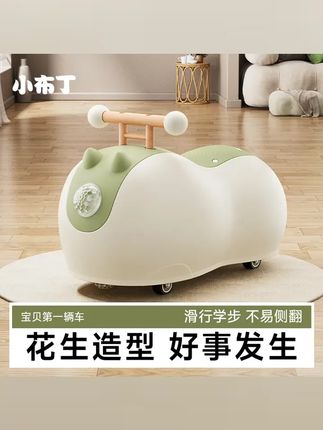 交个朋友 花生扭扭车溜溜儿童1 3岁婴儿宝宝男女宝防侧翻音乐 #指尖陀螺 #礼物 #扭扭车 #母婴 #花生车