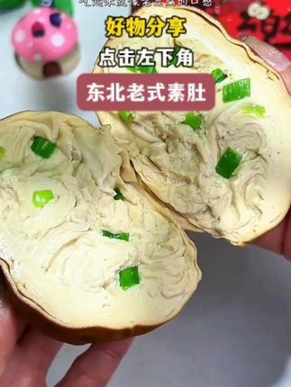 他家的老式葱香素肚都已经够好吃的了,新出的这个玉米素肚更是一绝、外皮焦焦的,里面嫩嫩的,好吃营养还没负担!#超好吃 #素肚 #舌尖美味 #太好吃了 tyl