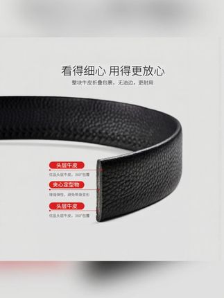 双面头层牛皮带身无头自动扣裤带不带头皮带男士真皮无扣腰带新款#男士腰带 #头层牛皮腰带 #无扣腰带 #自动扣腰带 #真皮腰带