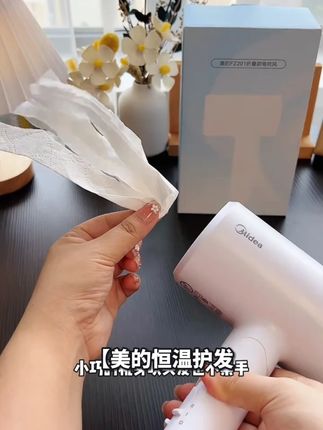 美的吹风机都卷到这个价格了,真没必要用杂牌吹风机啦,还是负离子速干型的,大品牌用着也放心#美的 #吹风机 #负离子吹风机 #美的吹风机
