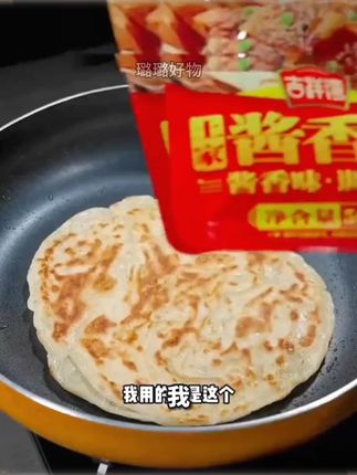【吉祥湾】酱香饼煎饼果子酱手抓饼专用酱家用烤冷面千层饼调味酱料