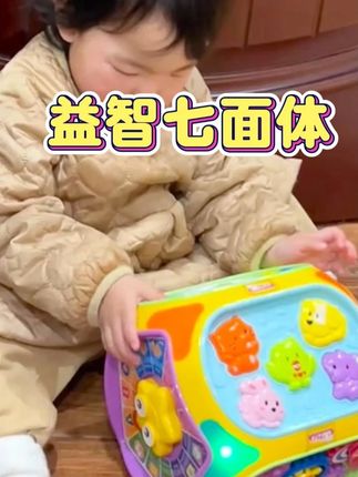 拥有七种玩法的益智七面体 #宝丽七面体 #七面体 #益智 #解压 #早教