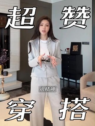 王嬛嬛MsLime25年新醋酸纤维绵羊毛浅灰色套装 #穿出高级感 #今天穿什么 #ootd穿搭 #搭配分享 #轻奢女装