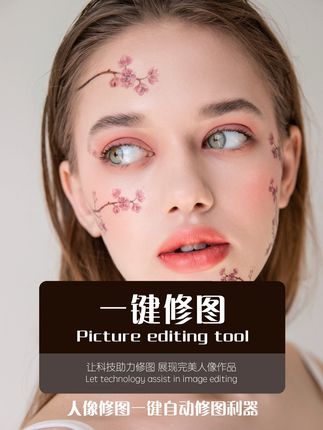 Ps修图插件也太省事了吧!手残党也能秒变修图大神!💻 修图师不会告诉你的秘密武器!🤫 一键自动处理人像 质感瞬间提升✨ 批量操作太太太方便了 效率翻倍📈 AI智能修图真的太懂女生小心思啦💖 【适合人群】 摄影爱好者|自媒体博主|电商美工 修图小白|工作室后期 #AI修图 #Ps插件 #人像精修 #后期教程 #摄影必备
