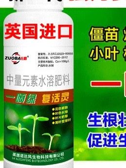 进口叶绿素氨基酸水溶肥花卉蔬菜一喷绿叶面肥叶粗浓绿增厚猛增产 #农业种植 #高温天气 #养殖人 #水产养殖 #进口叶绿素氨基酸水溶肥花
