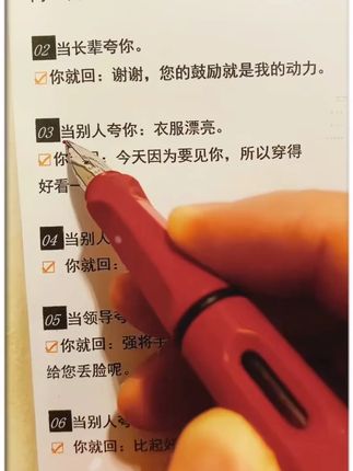 在这个情商重于智商的年代,行走江湖,居之必备《对答如流》#情商 #说话技巧 #高手接话 #回话有招