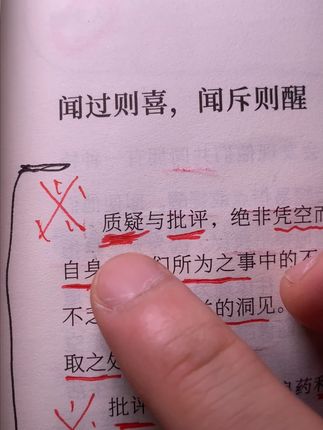 批评是面镜子,照出不足促提升