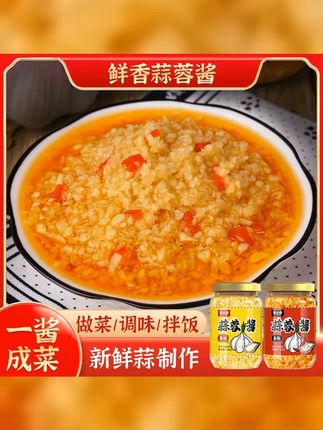 聚小德蒜蓉酱蒜泥下饭辣椒拌饭酱蒜蓉虾尾蘸料烧烤酱烤生蚝酱料 #好吃 #蒜蓉酱 #好吃到停不下来 #蘸料 #家常菜