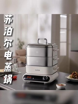 苏泊尔不锈钢电蒸锅多功能家用蒸煮炖一体锅大容量2025新款三层