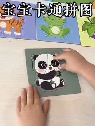 儿童益智拼图2岁宝宝3到6岁幼儿1岁半一动物平图早教Y#儿童益智拼图 #宝宝早教 #儿童益智拼图玩具 #动物拼图 #1- 6岁玩具