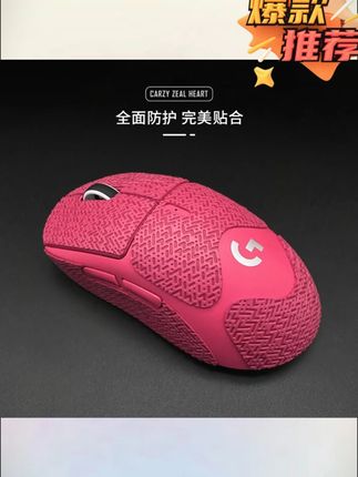 木森推荐鼠标防滑贴GPW二代三代四代鹰眼朱雀狗屁王234超薄防吸汗电竞GPXS#防滑贴 #鼠标防滑贴 #防滑贴纸 #木森推荐  #木森大舞台