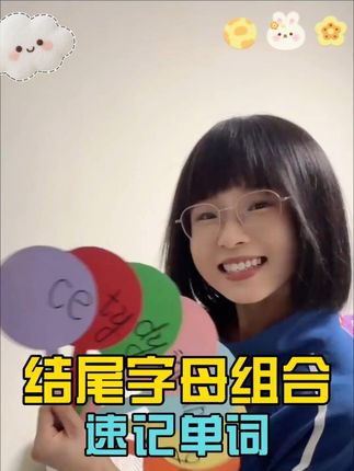 孩子学会#自然拼读 ,英语成绩猛猛上涨,这套书把自然拼读讲的很清楚 #小学英语 #记单词 #满分星