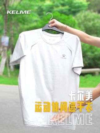 健身跑步汗如雨下?卡尔美速干衣亲肤似云朵,速干让你全程清爽。#健身 #速干衣 #运动 #卡尔美