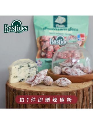 法国百思达Bastides小香肠 80g 开袋即食肉枣肠 中秋送礼萨拉米#零食推荐 #追剧小零食 #吃货必备 #法国小香肠
