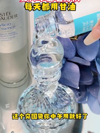 以油养肤,让你从此告别过度清洁,干皮的姐妹快冲,就是这个#护肤甘油 ,养出婴儿肌