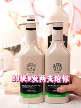 #控油蓬松洗发水推荐 头发易出油塌?试试这款洗发水,控油止痒去屑洗发水