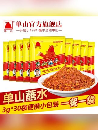 单山蘸水3g烧烤火锅油泼辣子秦椒辣椒粉贵州贵州烧烤料辣椒面#单山蘸水 #烧烤料 #辣椒面
