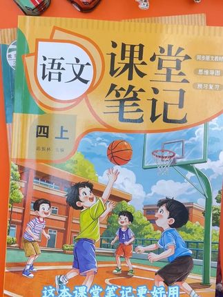 暑假不用非要给孩子报班了,这本新版课堂笔记很好用 #暑假 不用非要给孩子报班了,这本#新版课堂笔记 很好用,#秋季教材改版 , 这套课堂笔记, 自带1:1课程原文, 同步新版教材,还有精批注和讲解, 重难点分色标注,孩子跟着学就可以了,1~6年级都有哟,语文 数学 英语 爸爸妈妈快给孩子安排起来吧