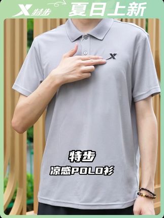 好看好穿的特步POLO衫!!千万别错过了#T恤#夏季必备#透气#速干#短袖