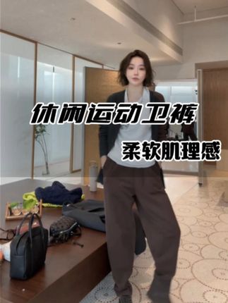 棉质日系高克重柔软肌理感松紧腰休闲运动卫裤 #谁穿谁好看#显瘦穿搭 #气质穿搭 #高级感穿搭 #百搭裤子 @巨量千川 @DOU+上热门