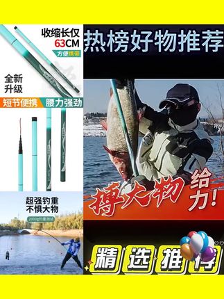 【浪尖水岸】鱼竿手竿溪流竿渔具钓鱼短节手杆3H鲤鱼鲫鱼杆超轻鱼竿 #鱼竿 #超轻 #手竿 #短节