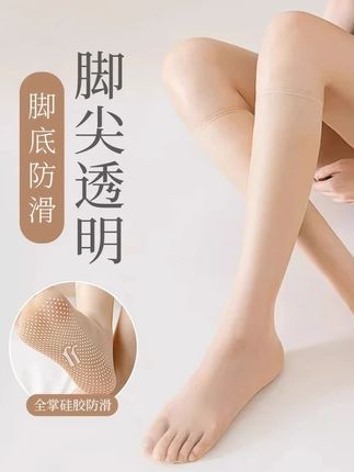 5双装【小腿袜】防滑超薄无痕中筒丝袜女长筒袜子自然隐形透明肉色 #无痕中筒袜 #防滑中筒丝袜 #中筒丝袜 #中筒袜 #超薄中筒袜