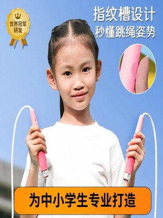 兰教练跳绳轴承竞速指纹可签名跳绳开学小学中考体测初学幼儿提速#运动户外 #体育用品 #跳绳
