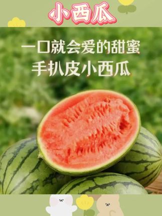 手撕西瓜小糖丸红瓤薄皮新鲜水果#手撕西瓜 #小西瓜 #小糖丸西瓜 #水果 #美味