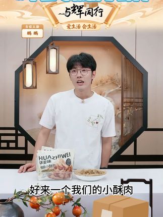 【华至味椒麻小酥肉】空气炸锅半成品煎炸火锅零食速食小吃顺丰 #华至味 #椒麻小酥肉 #小酥肉 #速食小酥肉 #好物甄选 @DOU+上热门 @DOU+小助手