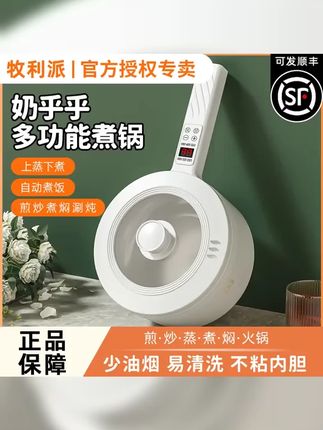 迷你小电锅 上班族必备,一人食专用,3秒加热,炒煮一体,一锅多用,便捷又暖心! #不粘锅 #多功能电煮锅 #一人食 #居家好物 #
