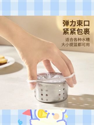 一次性厨房水槽垃圾过滤网下水道洗菜盆剩饭菜洗碗池清洁壁挂盒装#一次性过滤网 #厨房水槽 #下水道清洁 #剩饭菜过滤 #壁挂盒装滤网