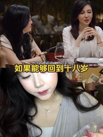 我的答案是我不仅不愿意重新经历,甚至希望快点到三十岁#18岁#如果回到十年前 #28岁未成年