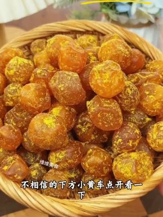 甘草金桔干金桔晒成琥珀色,咬一口都是阳光的酥脆甜香 #口感特别好 #快来一起尝个鲜 #金桔干蜜饯 #金桔干果 #甘草金桔