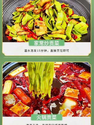 寻味旧时新疆包邮贡菜无老根贡菜干凉拌专用脆爽80g起特产 #贡菜 #贡菜干 #火锅 #螺蛳粉 #新疆椒麻鸡